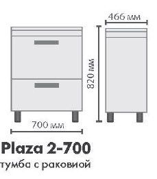 Vigo Тумба Plaza 2-700 70 см